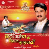 Badi Re Sankat Ke Baratiya - MANOJ TIWARI