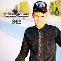 غزوة - Mohamed Elbosely