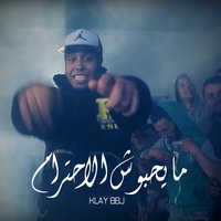 Mayhebouch Lehtiram - Klay & Klay