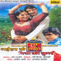Kehu Ke Naa Kehu Ke - Kalpana & MANOJ TIWARI & Mrudul
