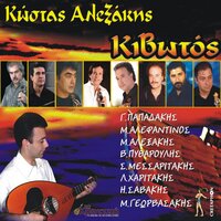 Kleise Ta Matia - Vaggelis Pytharoulis