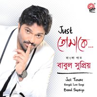 Din Katena Aamar - Babul Supriyo