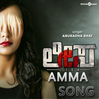Amma - Anuradha Bhat