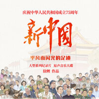 奋进的日子 - 徐鲤