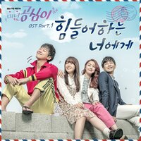 To The Struggling You (Inst.) - Woo Ye Rin