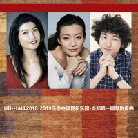 CPO：E小调第一钢琴协奏曲，作品11：第三乐章：回旋曲-活泼的 CPO: Piano Concerto No.1 in E Minor, Op. 11: III. Rondo–Vivace - 中国爱乐乐团 & Фридерик Шопен