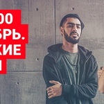 Топ 100 октябрь. Русские треки