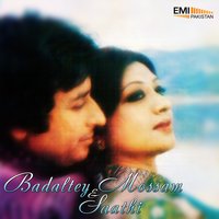 Khwab Sare Torr Dale (From "Saathi") - M. Ashraf & Ghulam Abbas