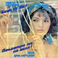 Королева футбола - Ника & Инструментальный ансамбль п/у Юрия Мартынова