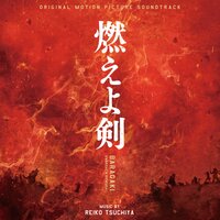 文久三年のアリア - 土屋玲子 & Жорж Бизе