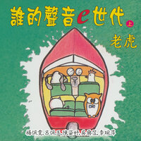 羊 - 楊佩雯 & 呂佩玉 & 陳姿妤 & 吳爾笠 & 李琬萍