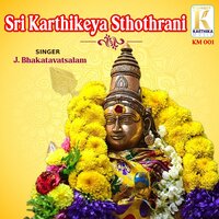 Sri Guha Pancha Ratnam - J. Bhakatavatsalam