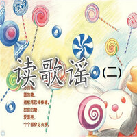 桃花 - 新傲有聲書