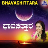 Elli Hogale - Rathnamala Prakash