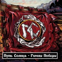 Твой день - Путь Солнца