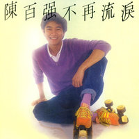 Fei Yue Cai Hong - Danny Chan