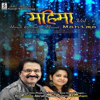 Meri Prarthna - Jollee Abraham