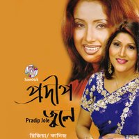 Jototuku Betha - Rizia Parvin