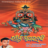 Rajahansi Lo - Narendra Kumar