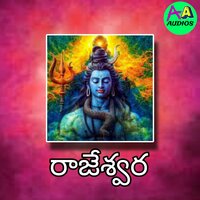 Rajeshwara - Devayya