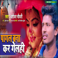 Pagal Bana Kar Gelahi - Banshidhar Chaudhari