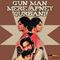 Tere Naam Tere Naam (From "Mere Apne") - Mehdi Hassan