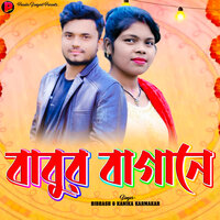 BABUR BAGANE - Bibhash & Kanika Karmakar