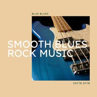 Sound & Color - Blue Blues & Cafe Blues Classics & Instrumental Blues