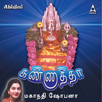 Ettanai Aayiram - Mahanadi Shobana