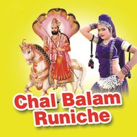 Baba Ko Neelo Ghodalyo - Yash Rathore, Lakshman Singh Rawat, Mena Mewadi & Yash Rathore & Lakshman Singh Rawat & Mena Mewadi