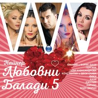 Ще се върна - Djulia