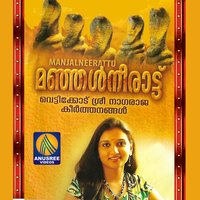 Deva - Manjari