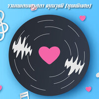 เขยฝั่งโขง - สลา คุณวุฒิ