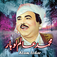 Royaan Enoon Taras Nahi Aana - Alam Lohar