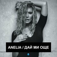 Moyat Mazh - Kristali & Anelia