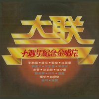 開創 - 唐尼