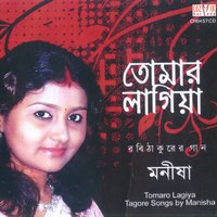 Oi Bhubono Mohini - Manisha