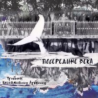 Ночи без мягких знаков - Вадим Курылёв