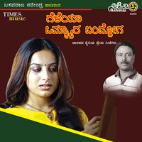Manasu Bichchi Helali - Basavaraj Narendra & Anuradha Bhat