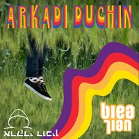החזון של הרצל - Аркадий Духин