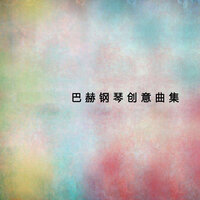 二部:第九首 解析 - 新傲有聲書
