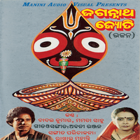 Ek Dui Tin Chari - Mamta Sahu