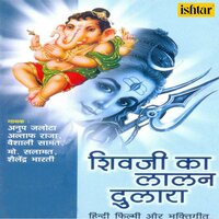 Jai Ganesh Jai Ganesh Deva - Vaishali Samant