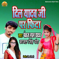 Dil Yadav Ji Par Fidda Ba - Pankaj Lal Yadav & Kajal Singh Chanda