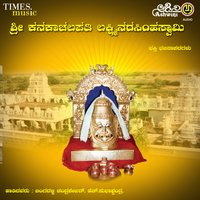 Kshetra Kanakagiri - Lingadalli Chandrashekhar & Subhashchandra Lingadalli & Nanditha