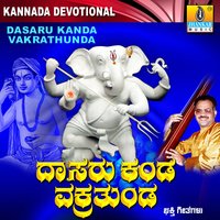 Jagadvandya Ganapathi - Narasimha Nayak