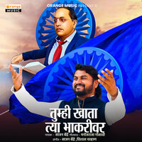 Tumhi Khata Tya Bhakarivar - Sajan Bendre