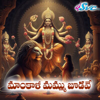 Maankaali mammu joodave - Sunitha Jangi Reddy