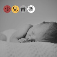 許願 - 深度睡眠