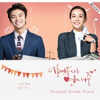 Judgement - Park Sejun & Woo JiHoon